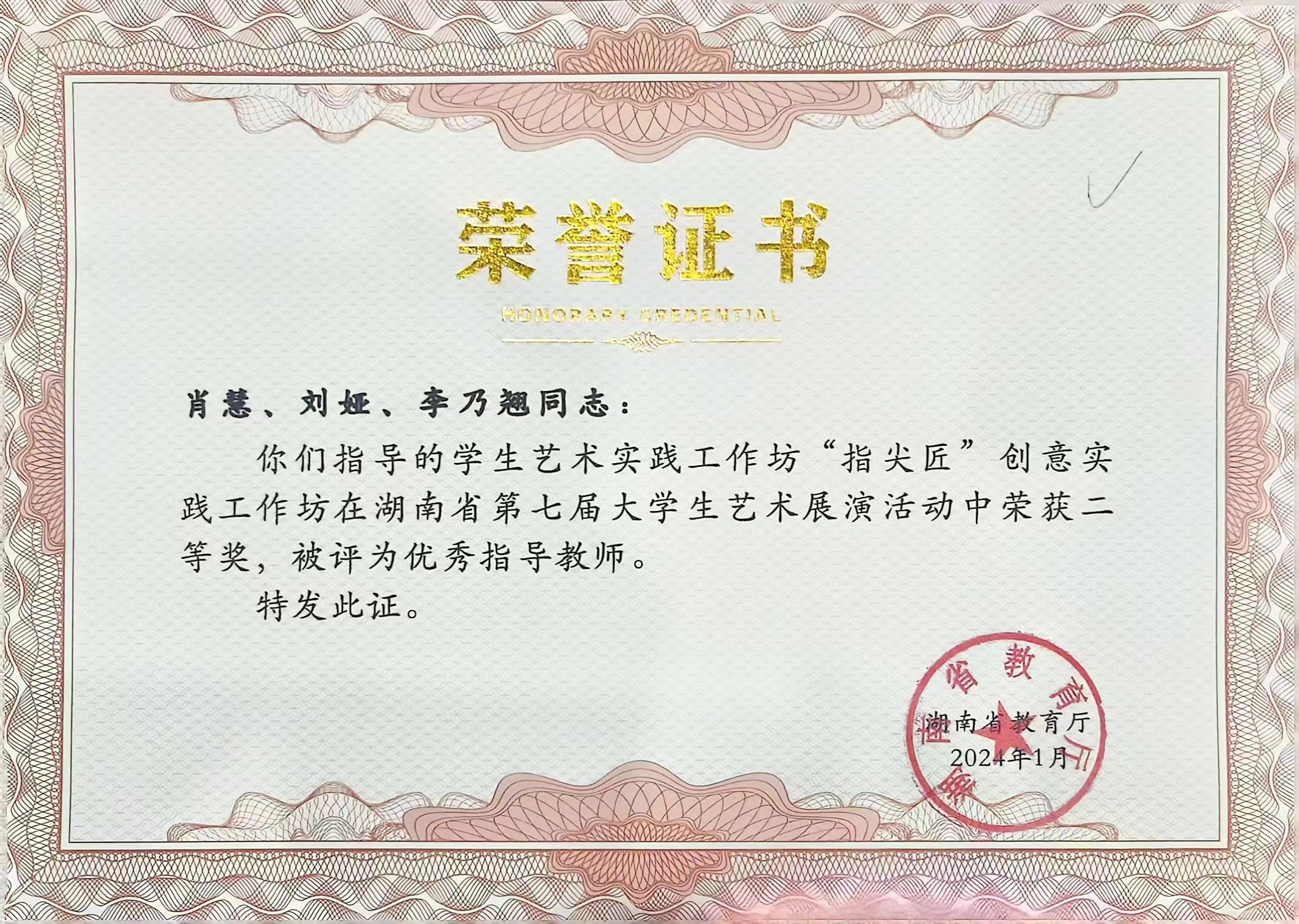 获奖2.png