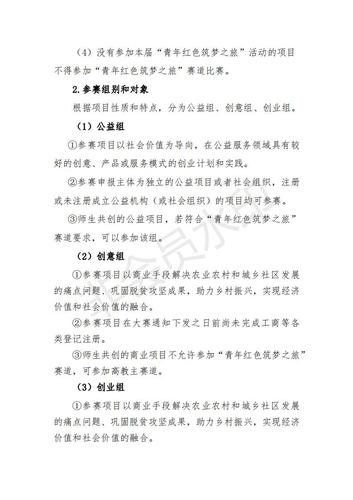 关于开展第七届互联网&nbsp;大学生创新创业大赛活动的通知_07