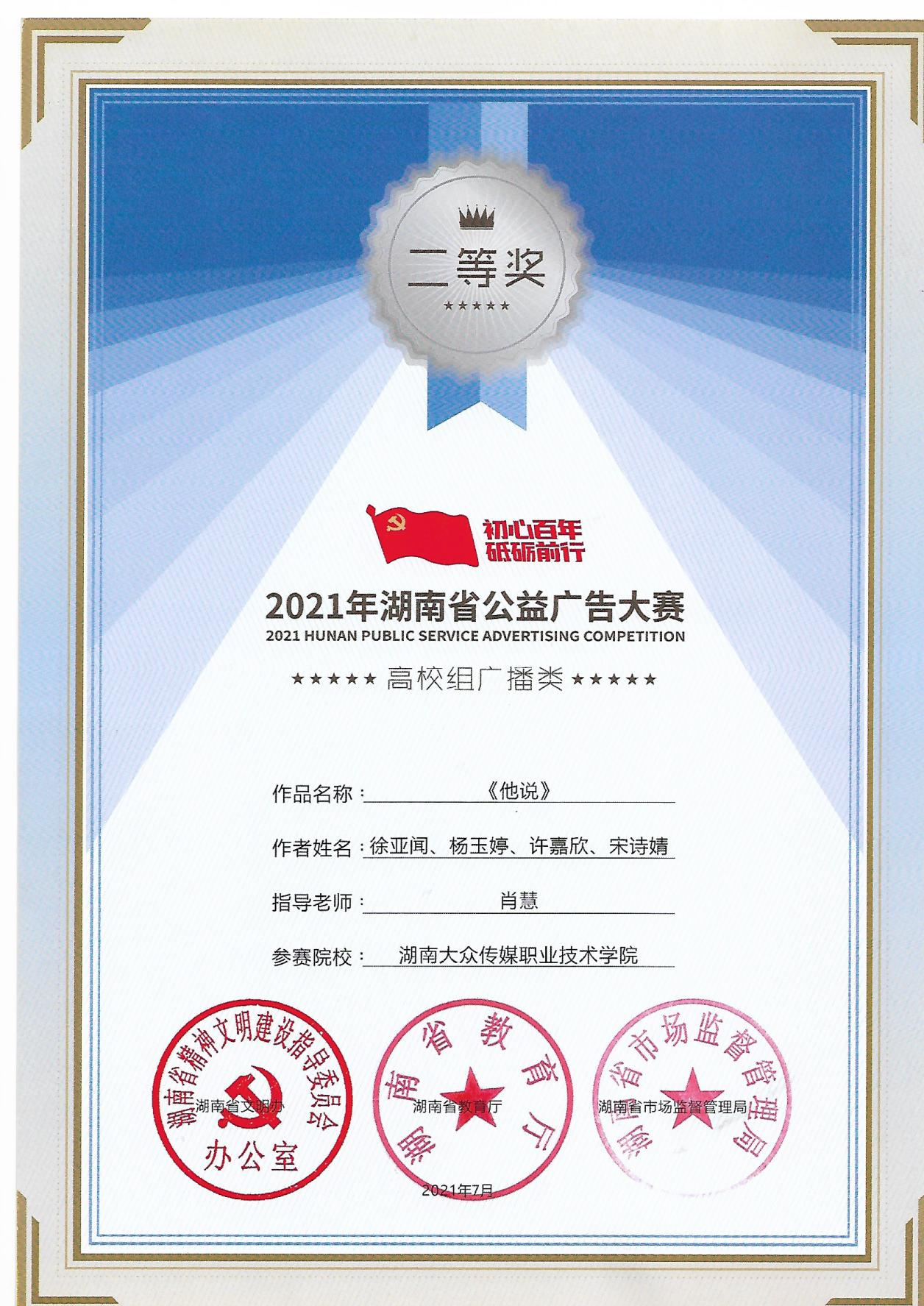 获奖16.png