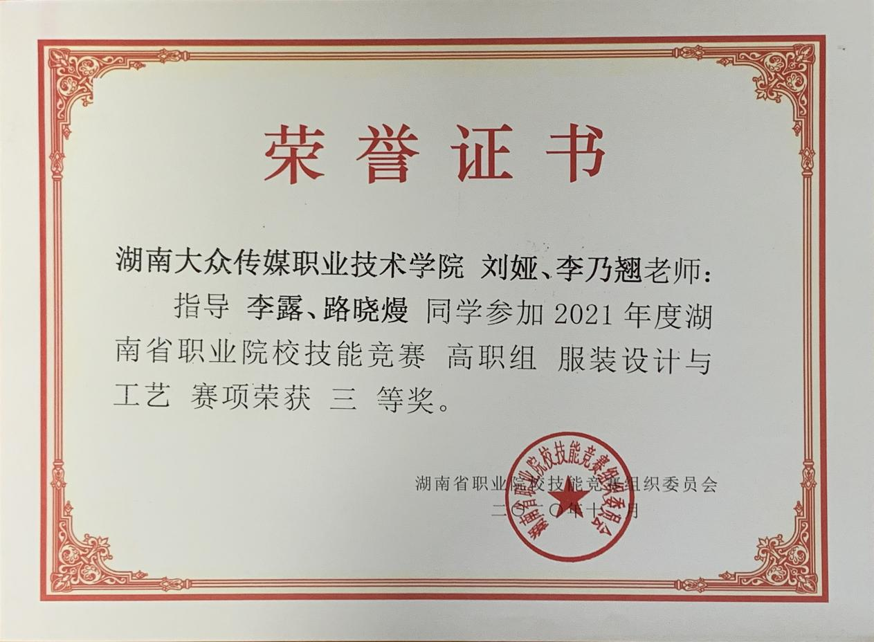 获奖8.png