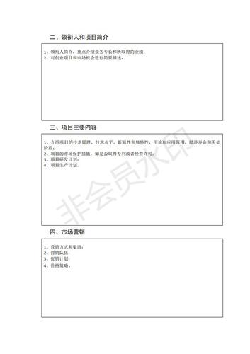 关于开展2021年湖南黄炎培职业教育奖创业规划大赛的通知 (1)_09