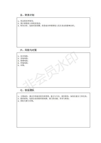 关于开展2021年湖南黄炎培职业教育奖创业规划大赛的通知 (1)_10