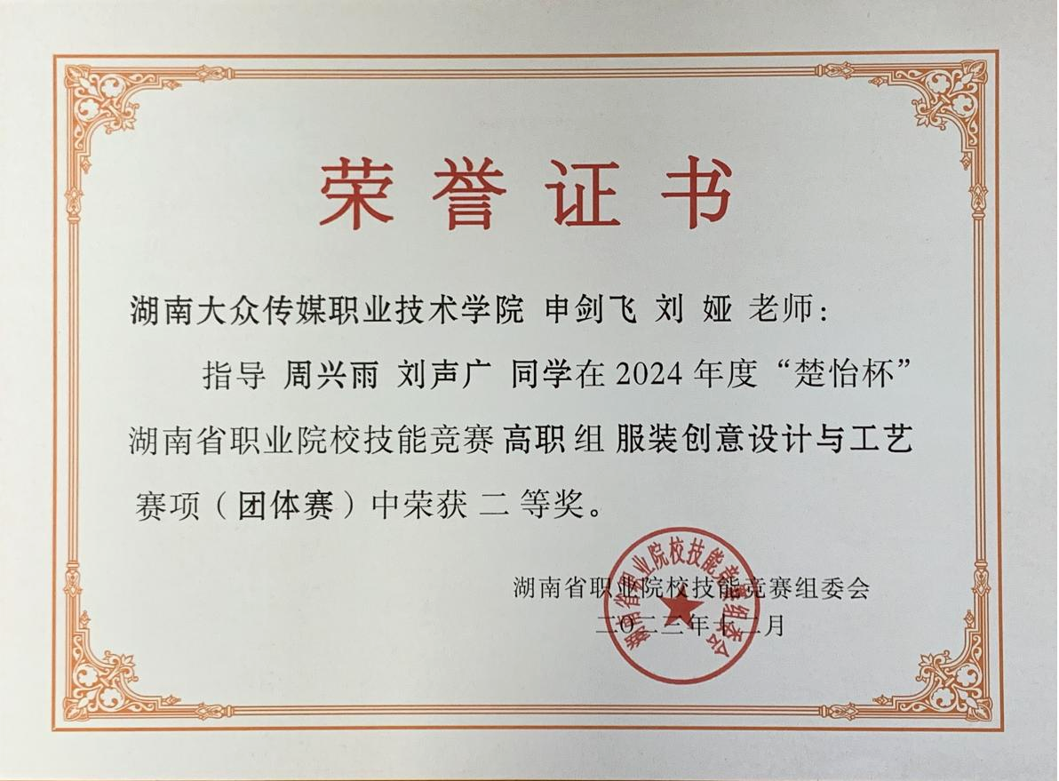 获奖4.png