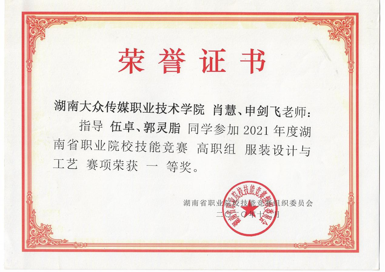 获奖6.png