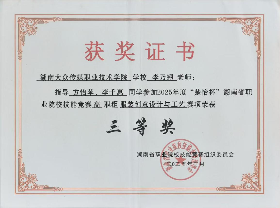 获奖1.png