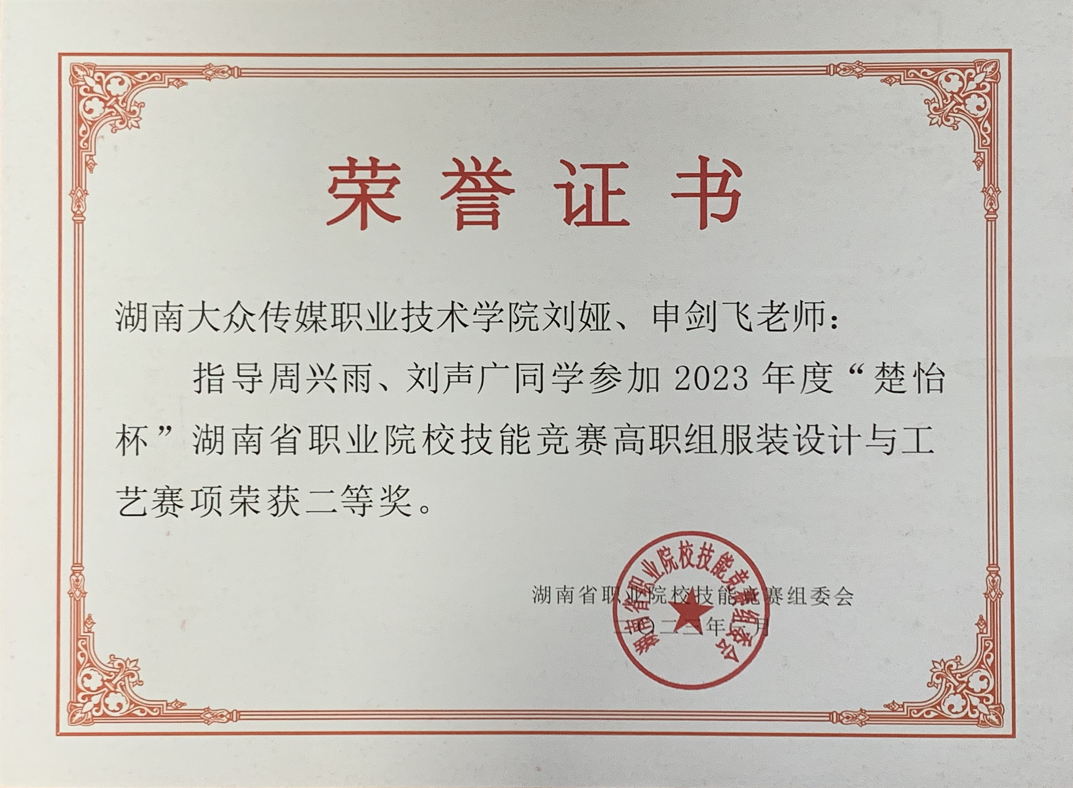 获奖5.png
