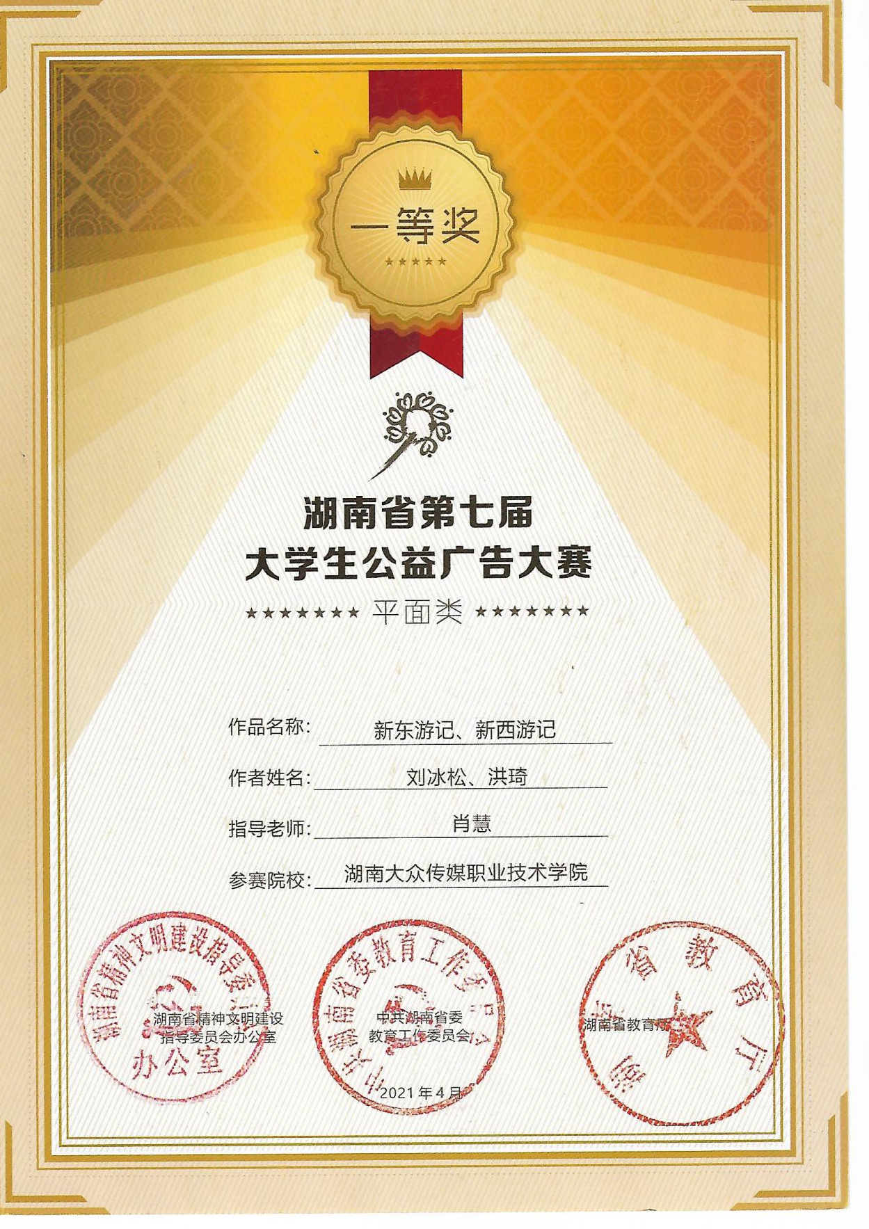 获奖13.png