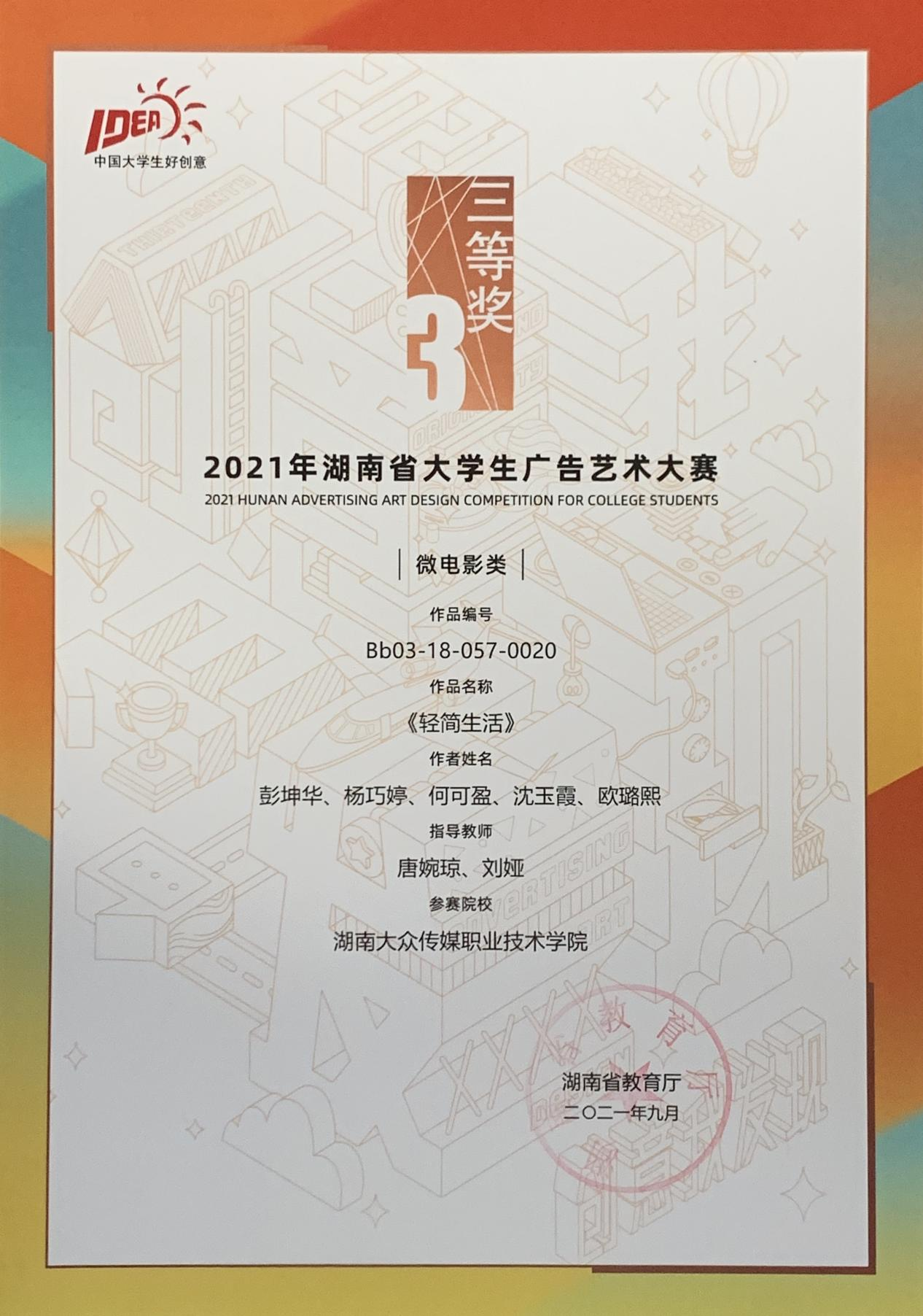 获奖7.png
