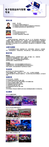 电子专业介绍网页版-01