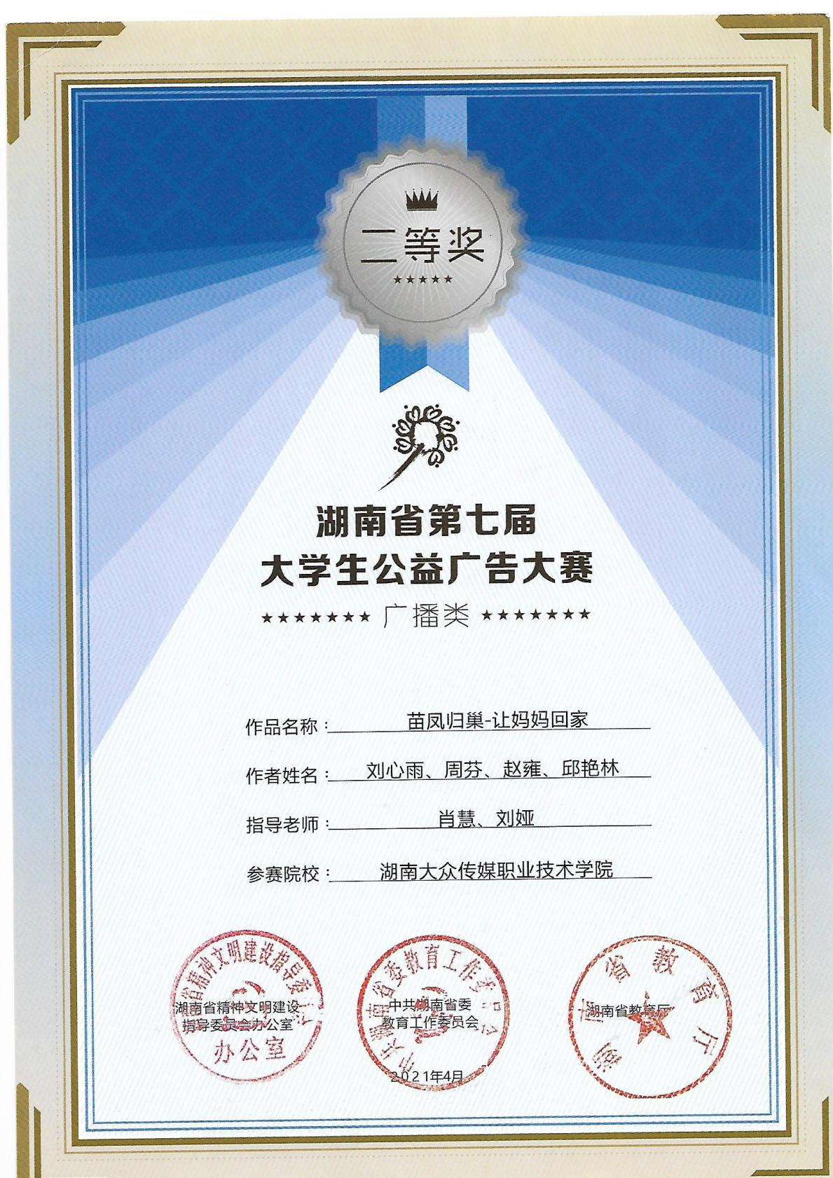 获奖14.png