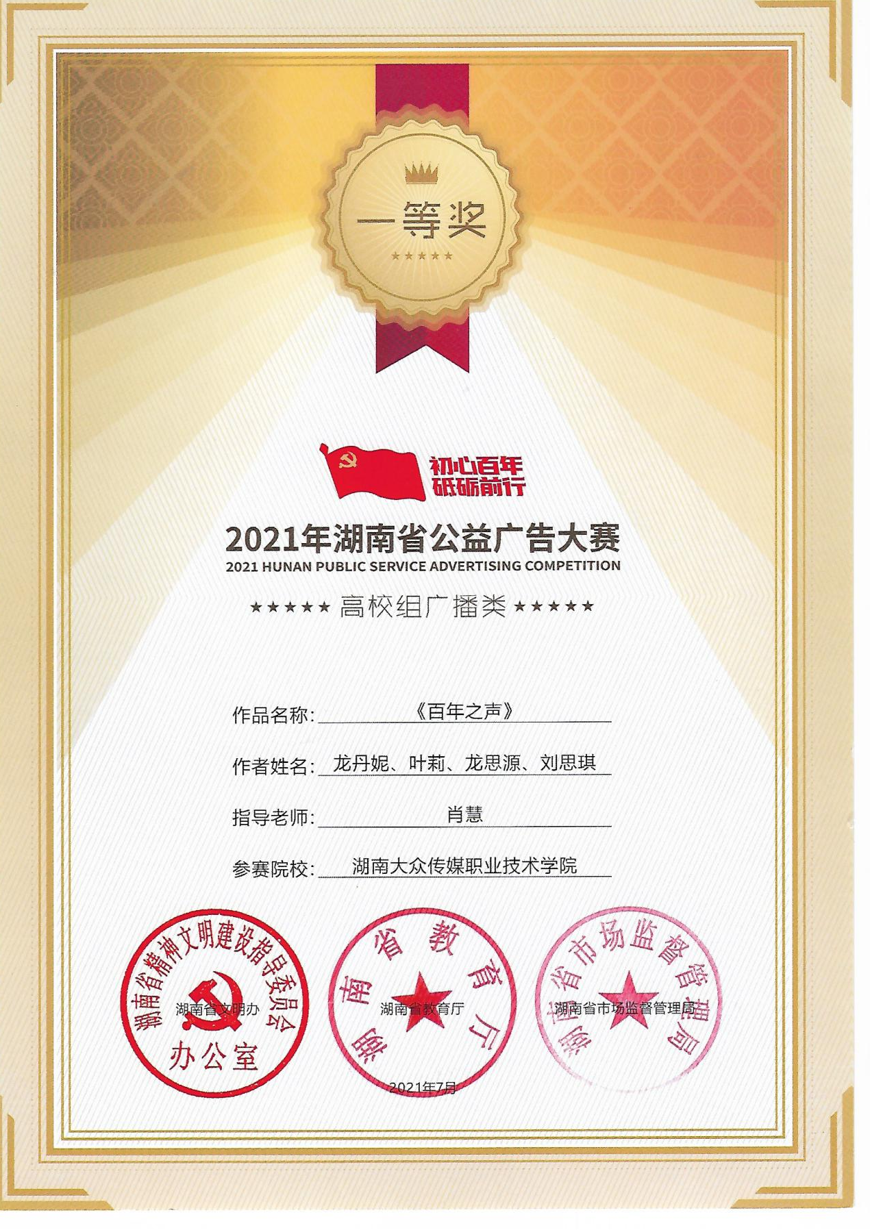 获奖15.png
