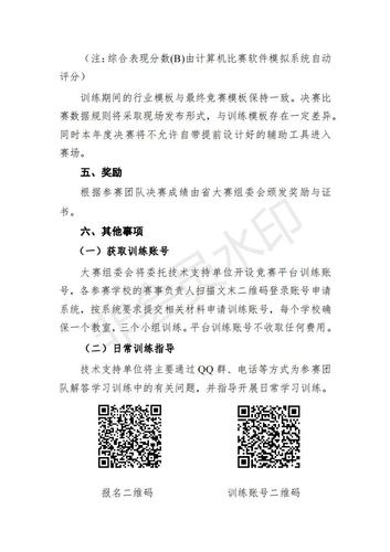 关于开展2021年湖南黄炎培职业教育奖创业规划大赛的通知 (1)_16